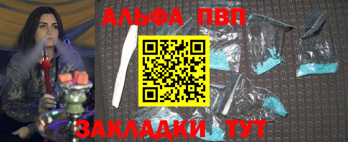 A PVP  Вход с VPN  Alpha PVP Соль  Белово  A PVP VHQ  Alpha PVP Соль 