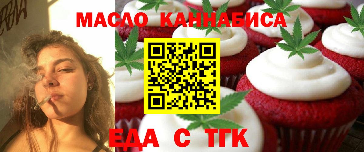 Canna-Cookies марихуана  Вход с VPN  Белово 