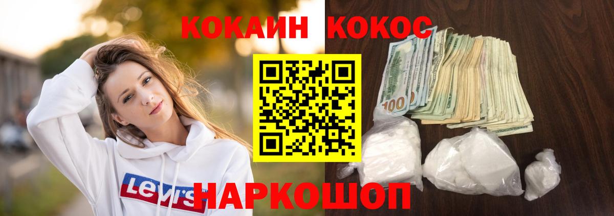 Кокаин 98% Белово
