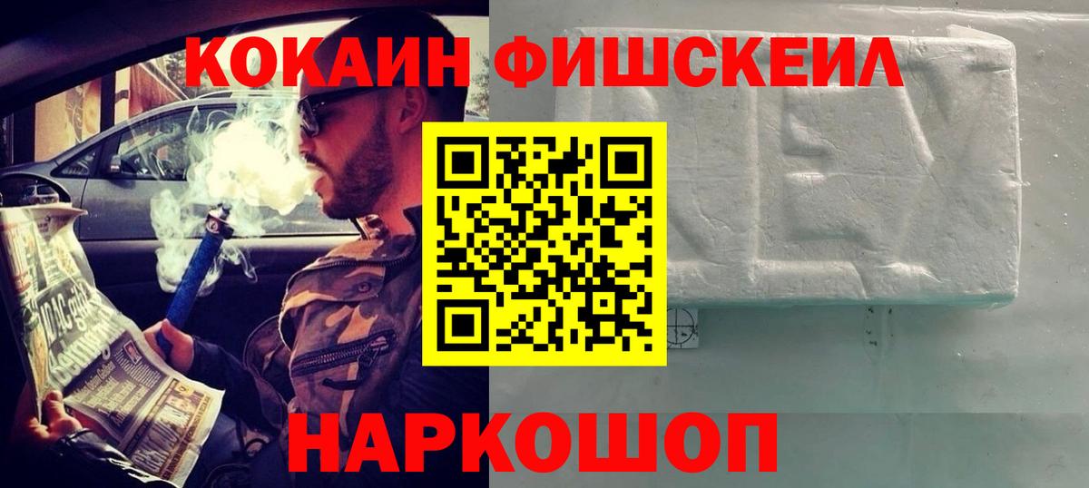Белово  COCAIN 97%  Вход с VPN  COCAIN VHQ 