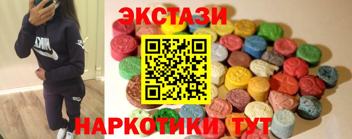 ЭКСТАЗИ таблы  Ecstasy XTC  Вход с VPN  ЭКСТАЗИ  Белово 