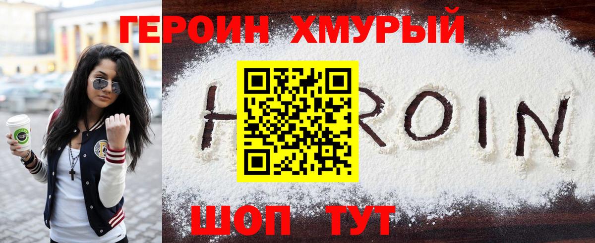Белово  Героин гречка  Вход с VPN 