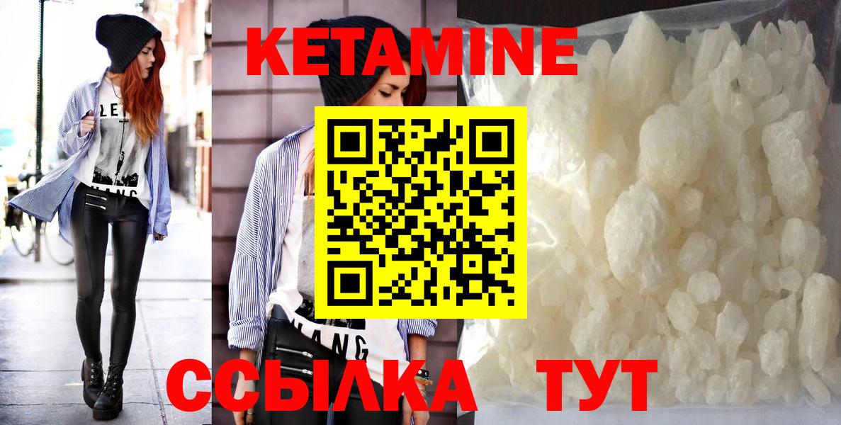 КЕТАМИН ketamine  Вход с VPN  Кетамин ketamine  Белово 