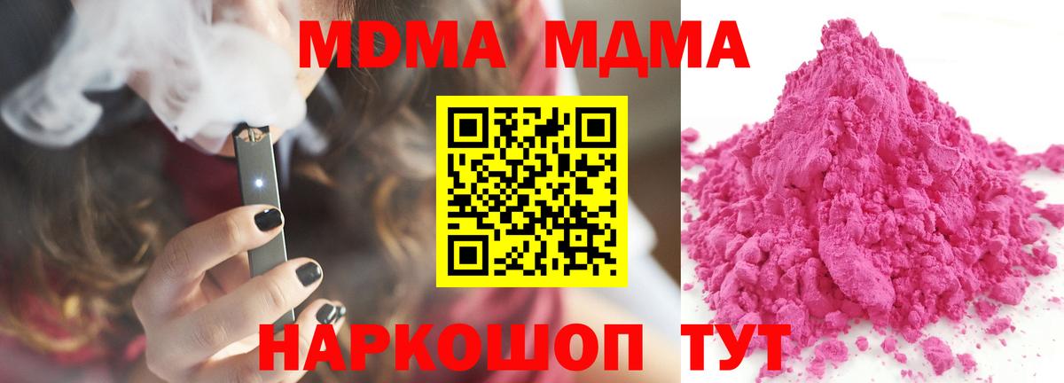 Белово  МДМА Molly  MDMA crystal  Вход с VPN 