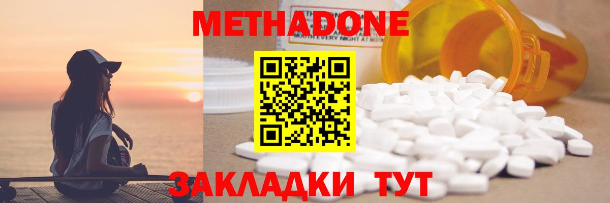 Метадон мёд  ссылка на мегу онион  Вход с VPN  нарко площадка формула  МЕТАДОН methadone  Белово 