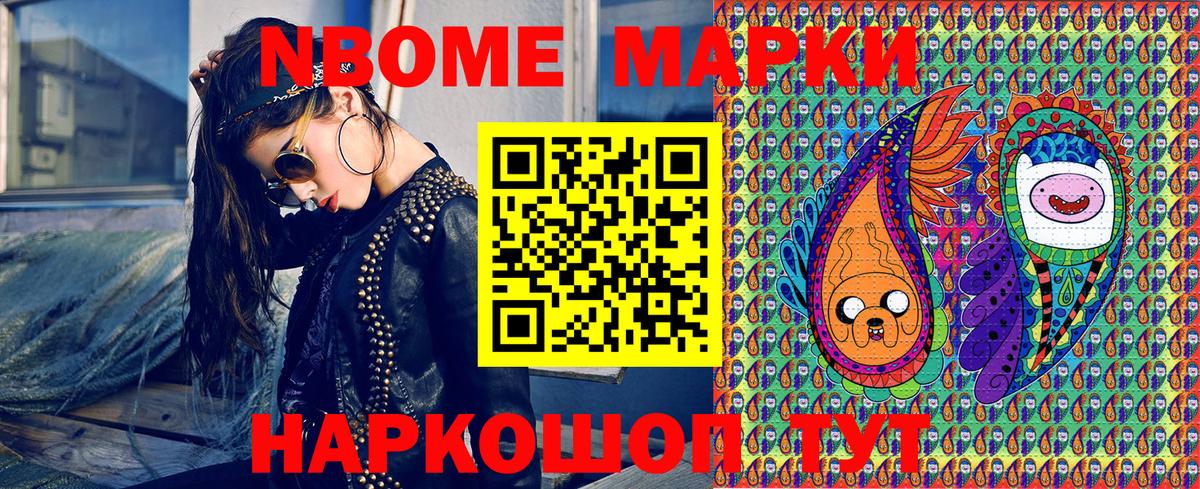 Белово  Марки N-bome 1,5мг  где купить   Вход с VPN 